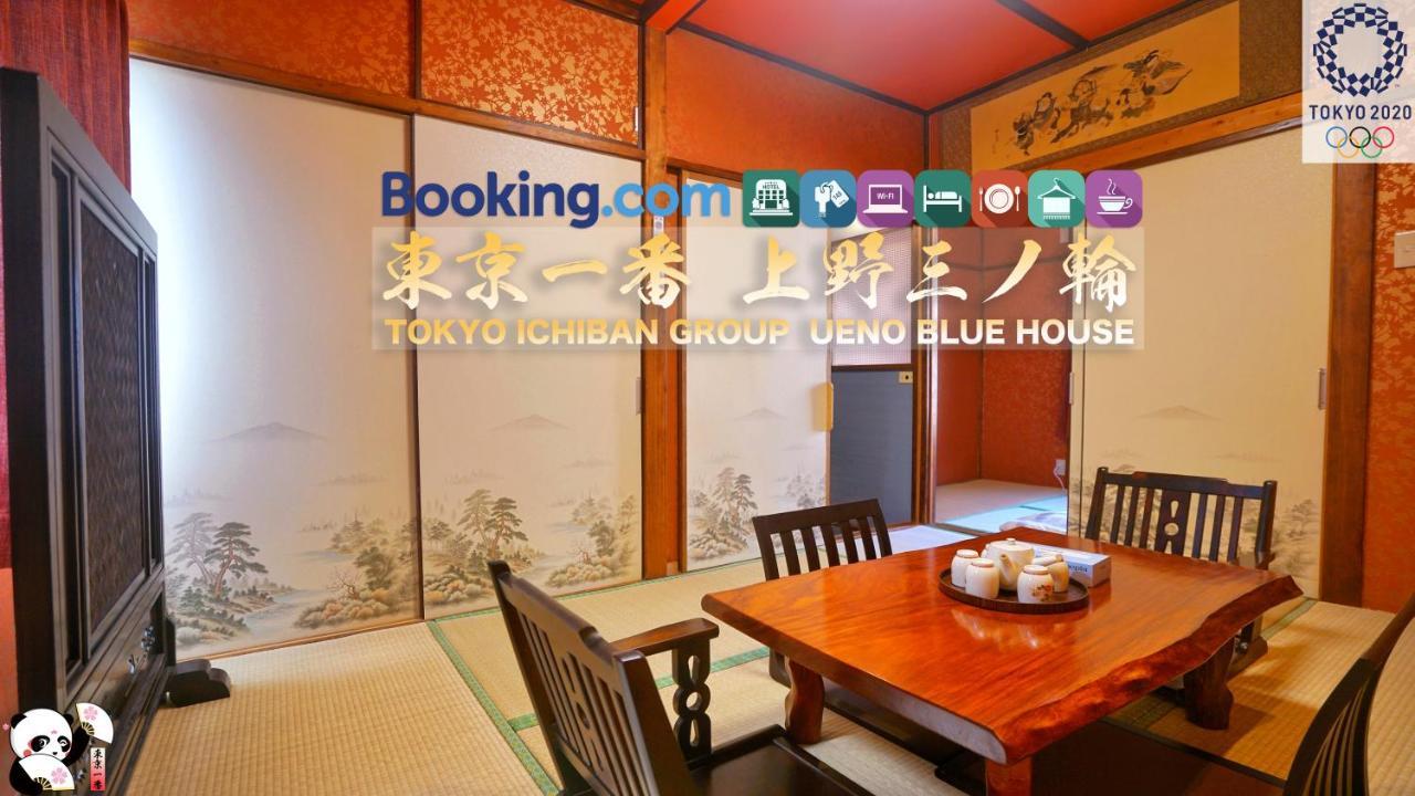 Tokyo Ueno Blue House Villa Luaran gambar